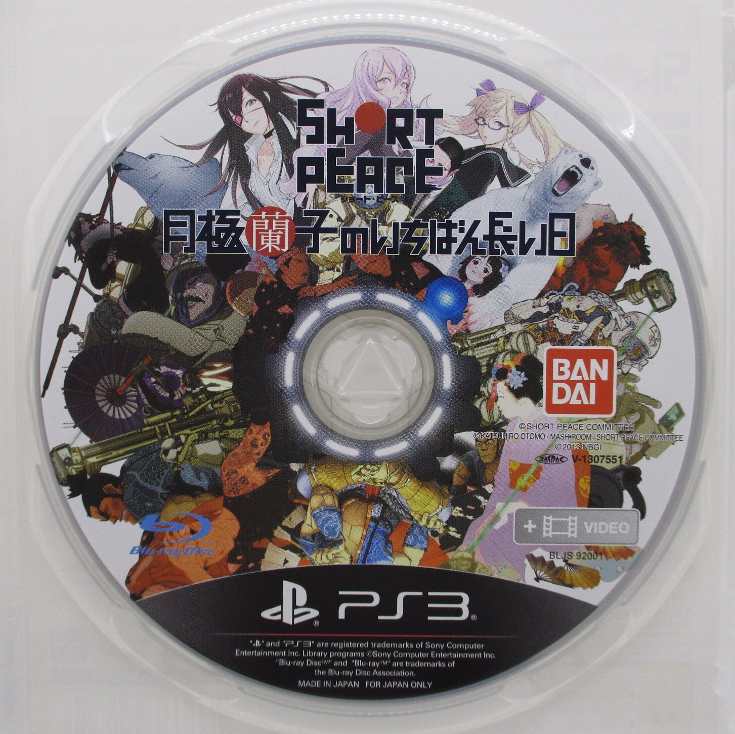 濃いピンク系統 SHORT PEACE 月極蘭子のいちばん長い日 PS3 - 通販