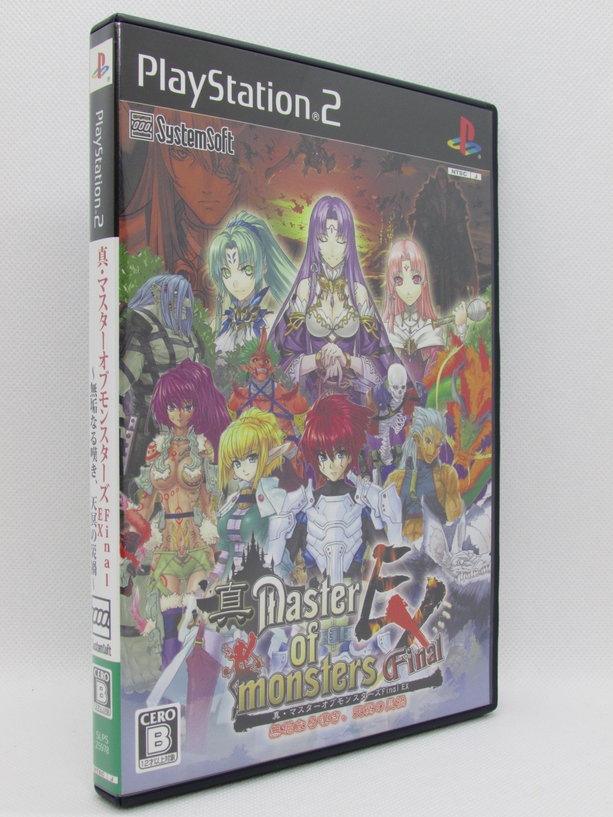 PS2 真・マスターオブモンスターズ Final EX ～無垢なる嘆き、天冥の災禍～ | MANDARAKE 在线商店