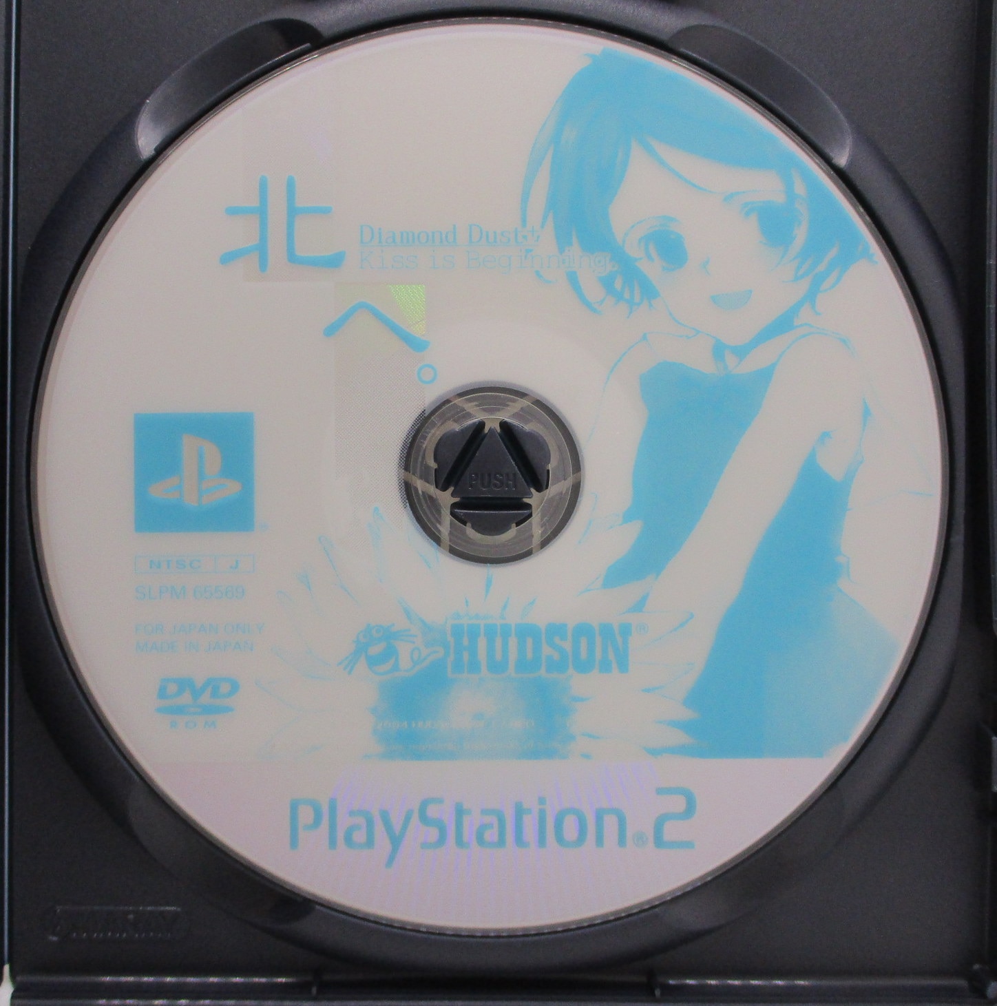 PS2 北へ。～Diamond Dust+Kiss is Beginning.～ | まんだらけ Mandarake