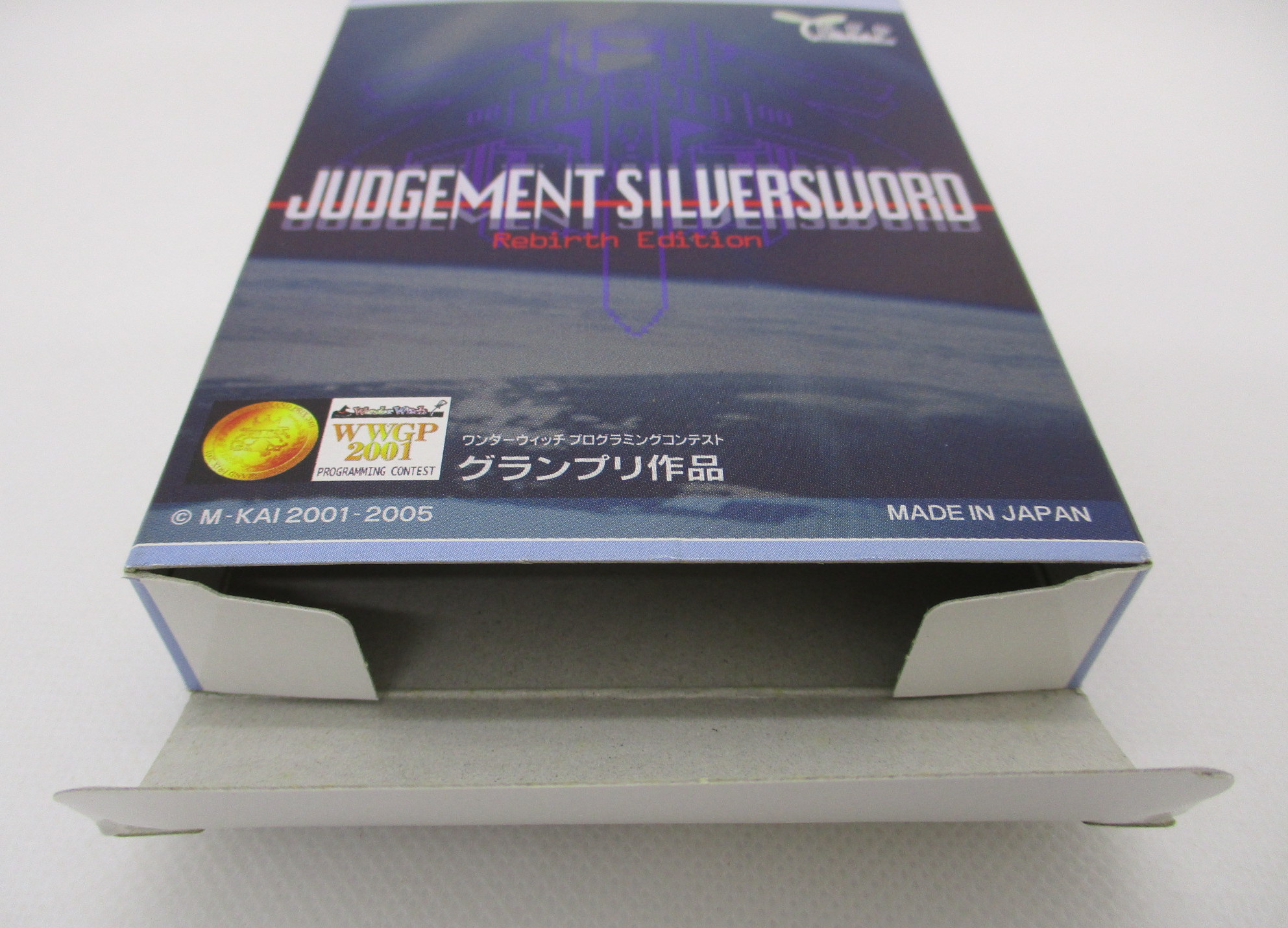 再再販版]ジャッジメント シルバーソード/JUDGEMENT SILVERSWORD 