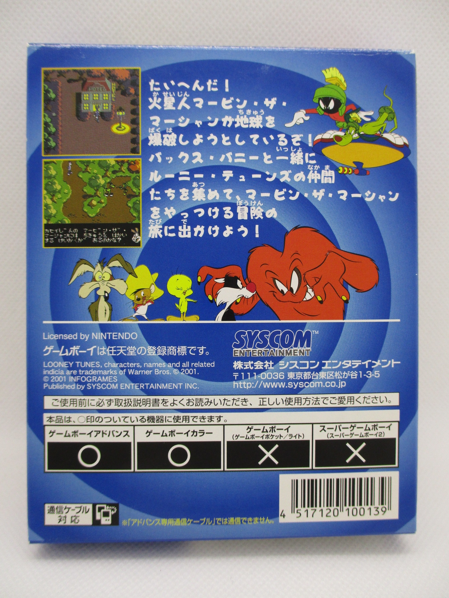 ゲームボーイ マーシャンクエスト Amazon | ルーニーチューンズコレクター マーシャン クエスト