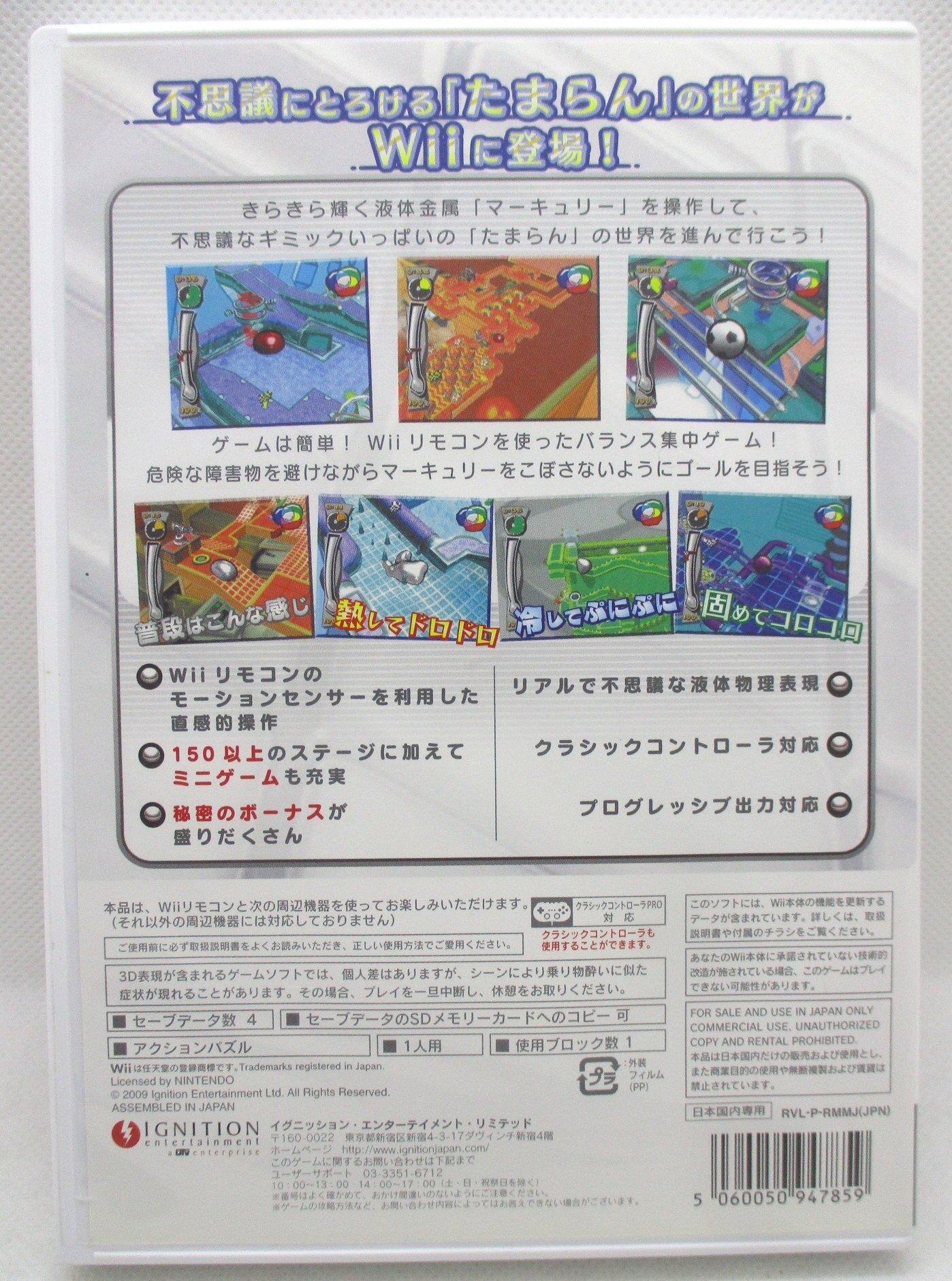 購入お買い得 【レア】Wii たまらん 箱説付き - テレビゲーム