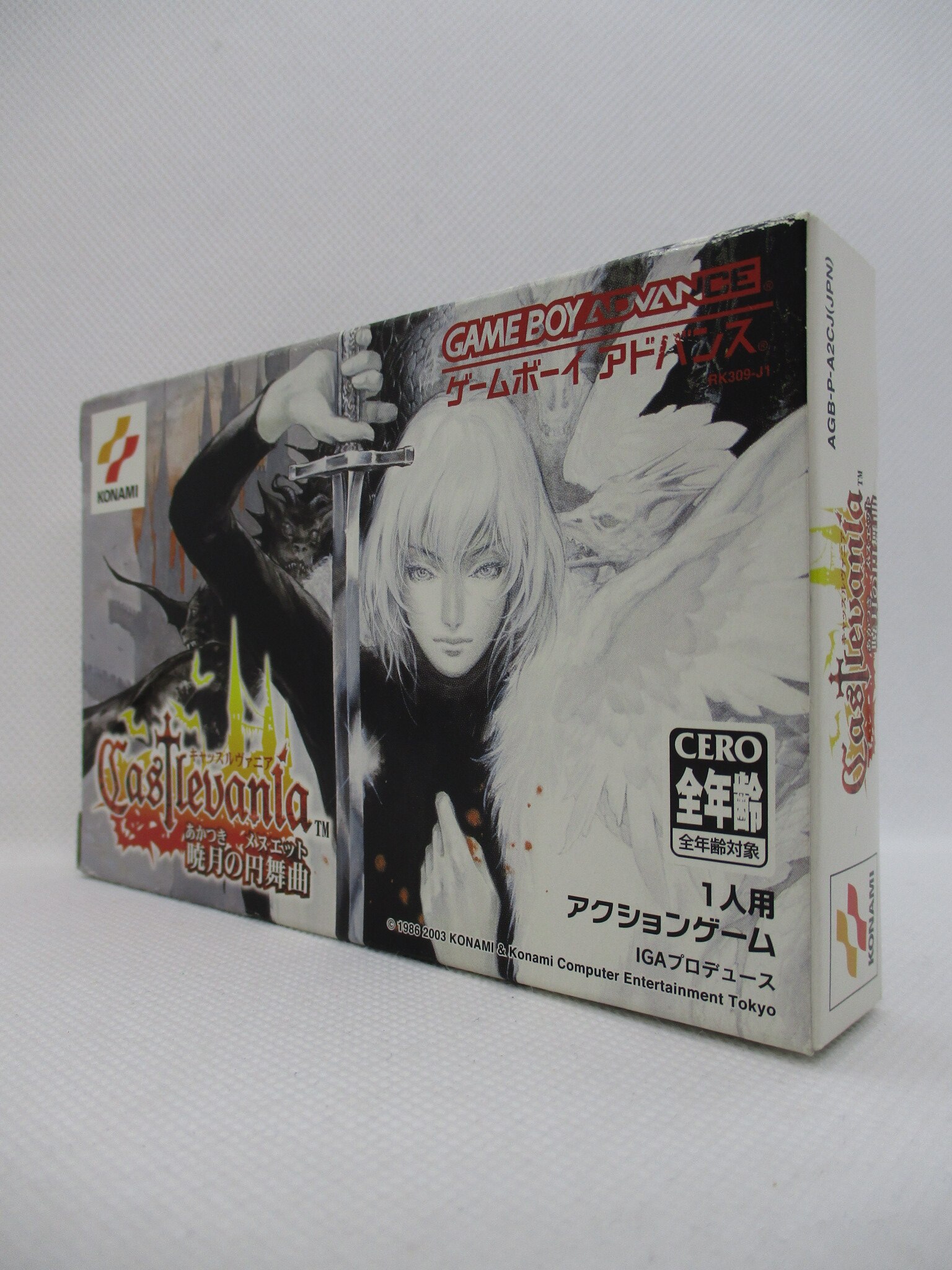 Gba キャッスルヴァニア 暁月の円舞曲 まんだらけ Mandarake