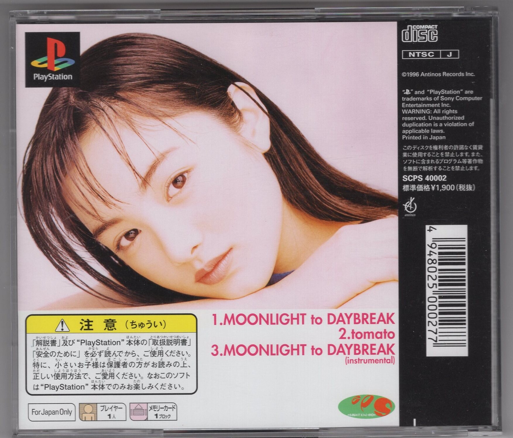 仲間由紀恵 MOONLIGHT to DAYBREAK CDS - CD