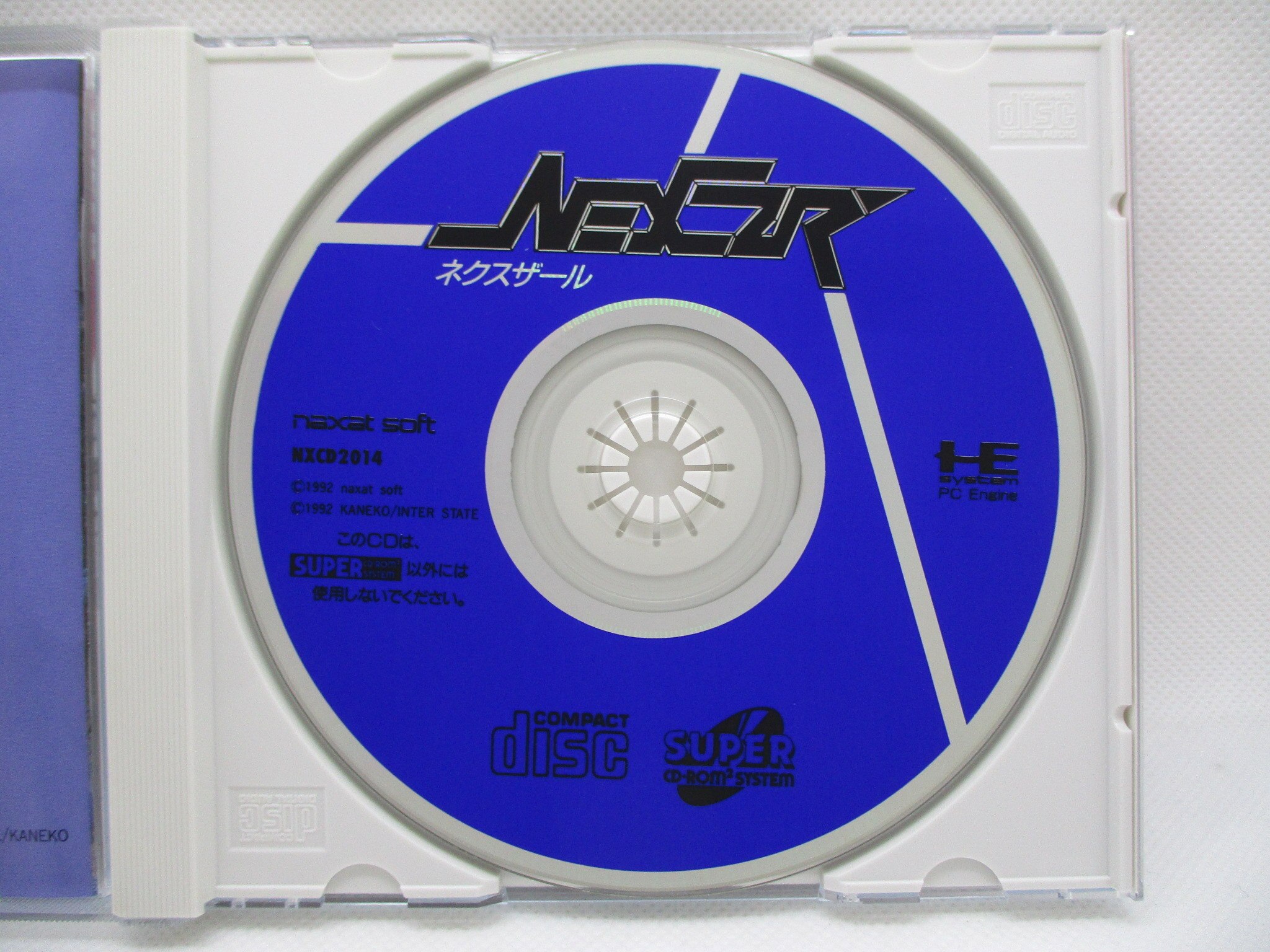 PCE CDROM2 ネクスザール WORKS版-