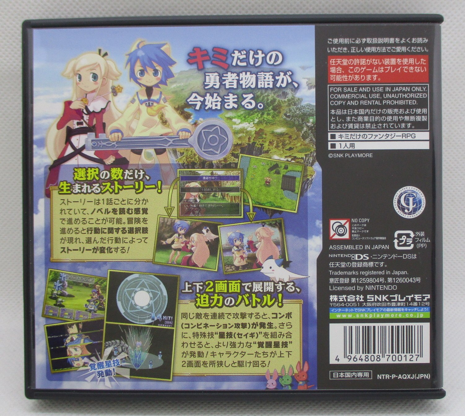 オンライン限定商品 キミの勇者 Ds Relyonsoft In