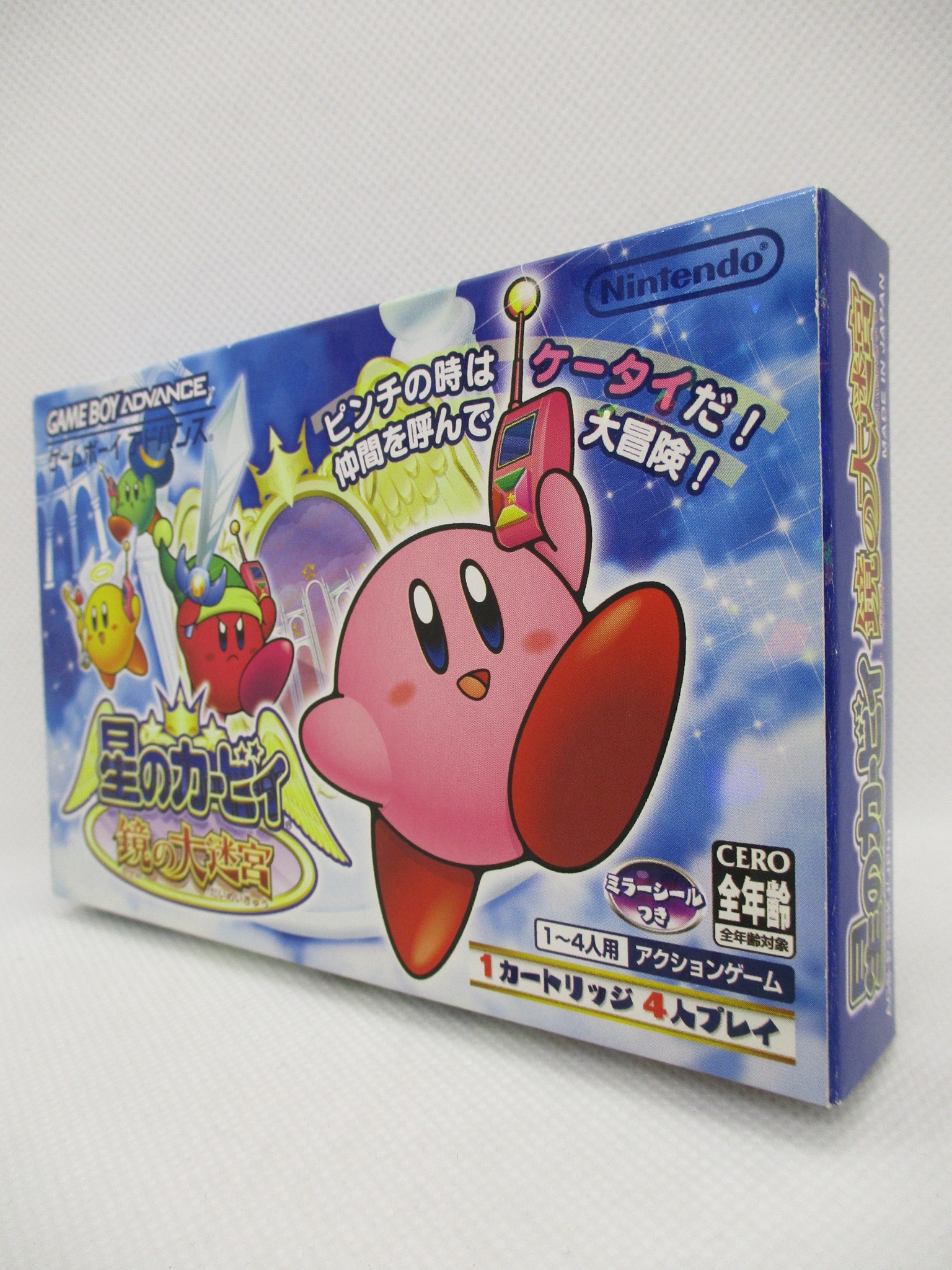 星のカービィ 鏡の大迷宮 Kirby The Amazing Mirror Japaneseclass Jp