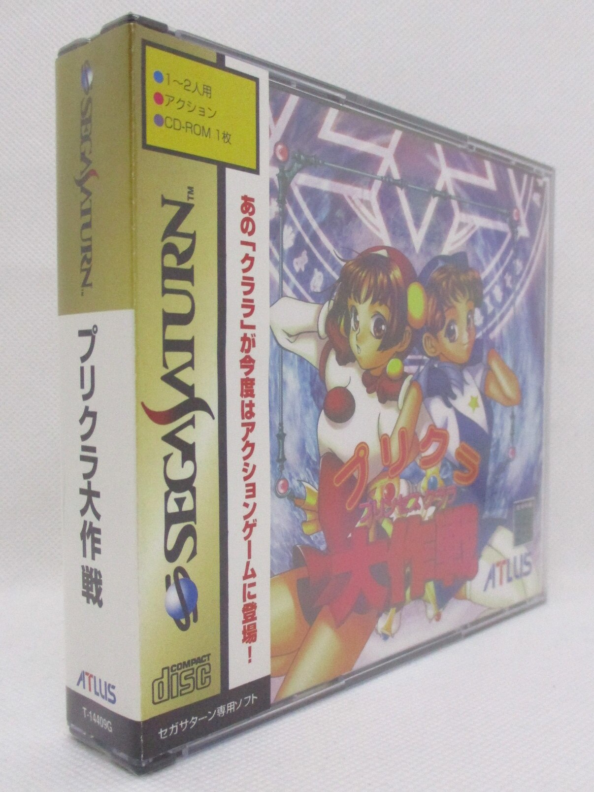 セガサターン プリクラ大作戦 見本品 ATLUS - 家庭用ゲームソフト