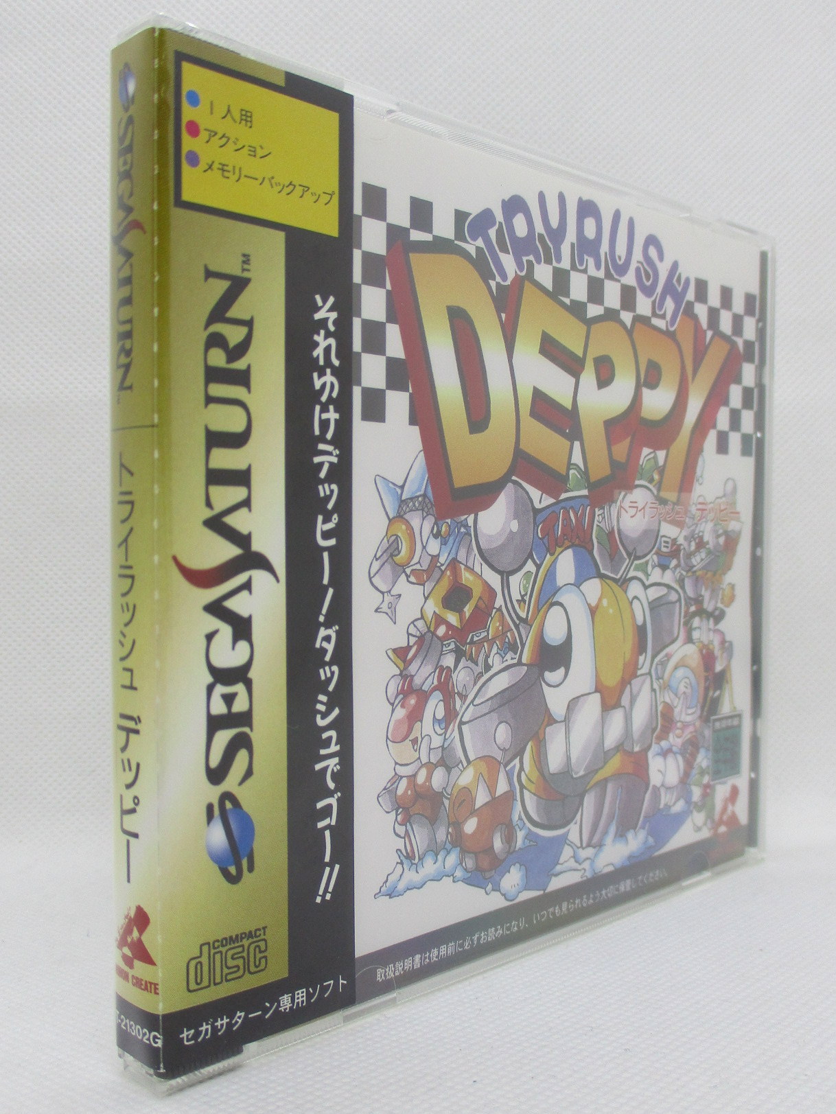 SEGA SATURN 『トライラッシュ デッピー』 - テレビゲーム