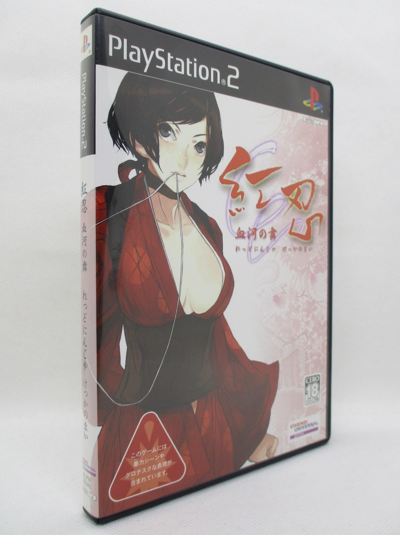 紅忍 血河の舞 PS2 - テレビゲーム