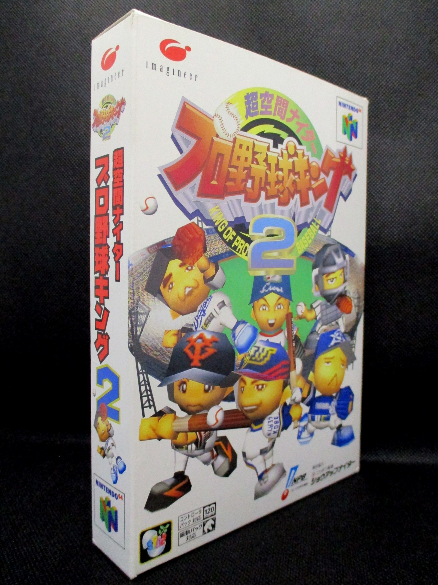 N64 超空間ナイター プロ野球キング２ | まんだらけ Mandarake