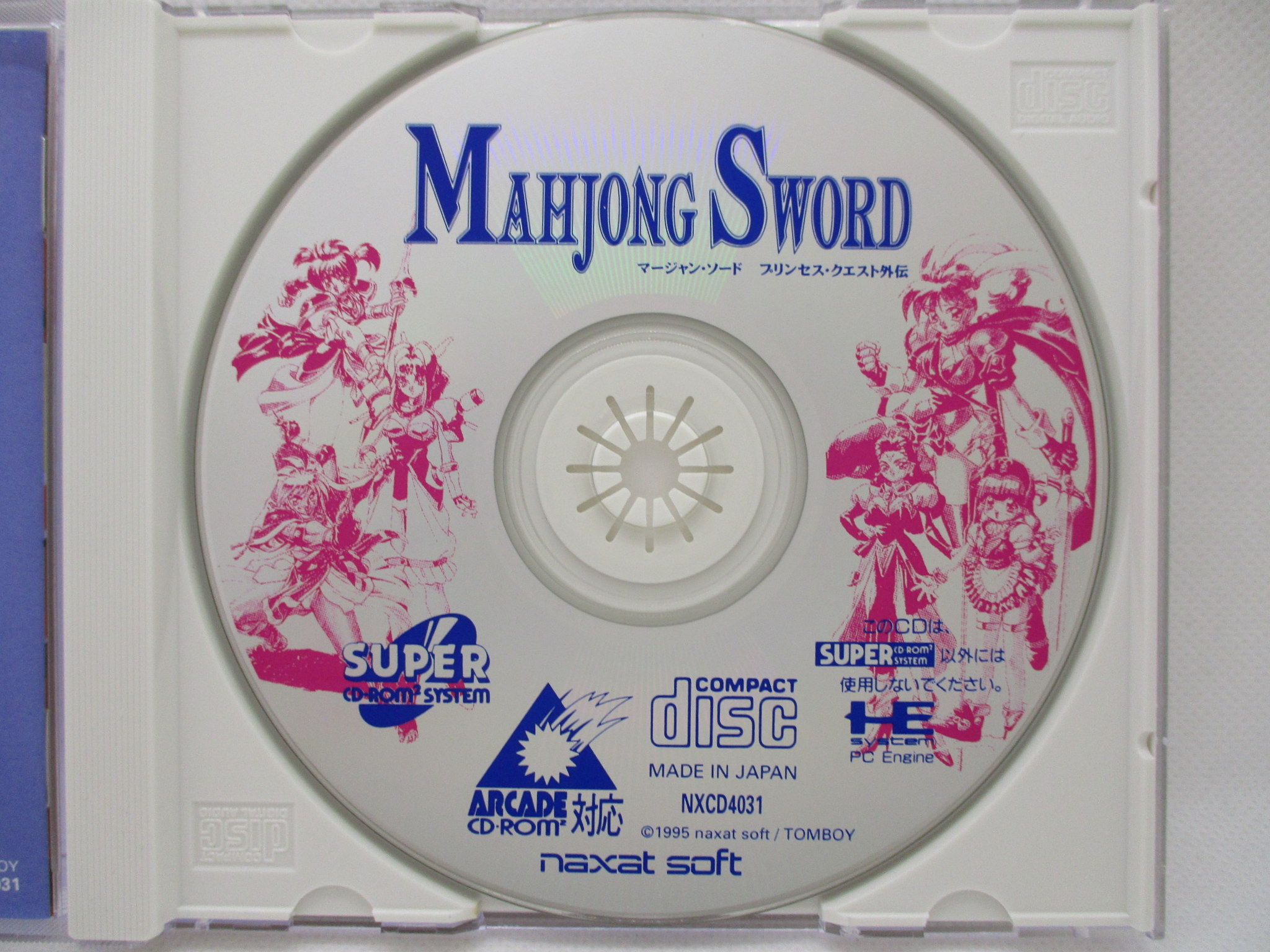 PCエンジン SUPER CD-ROM マージャン・ソード プリンセス・クエスト 