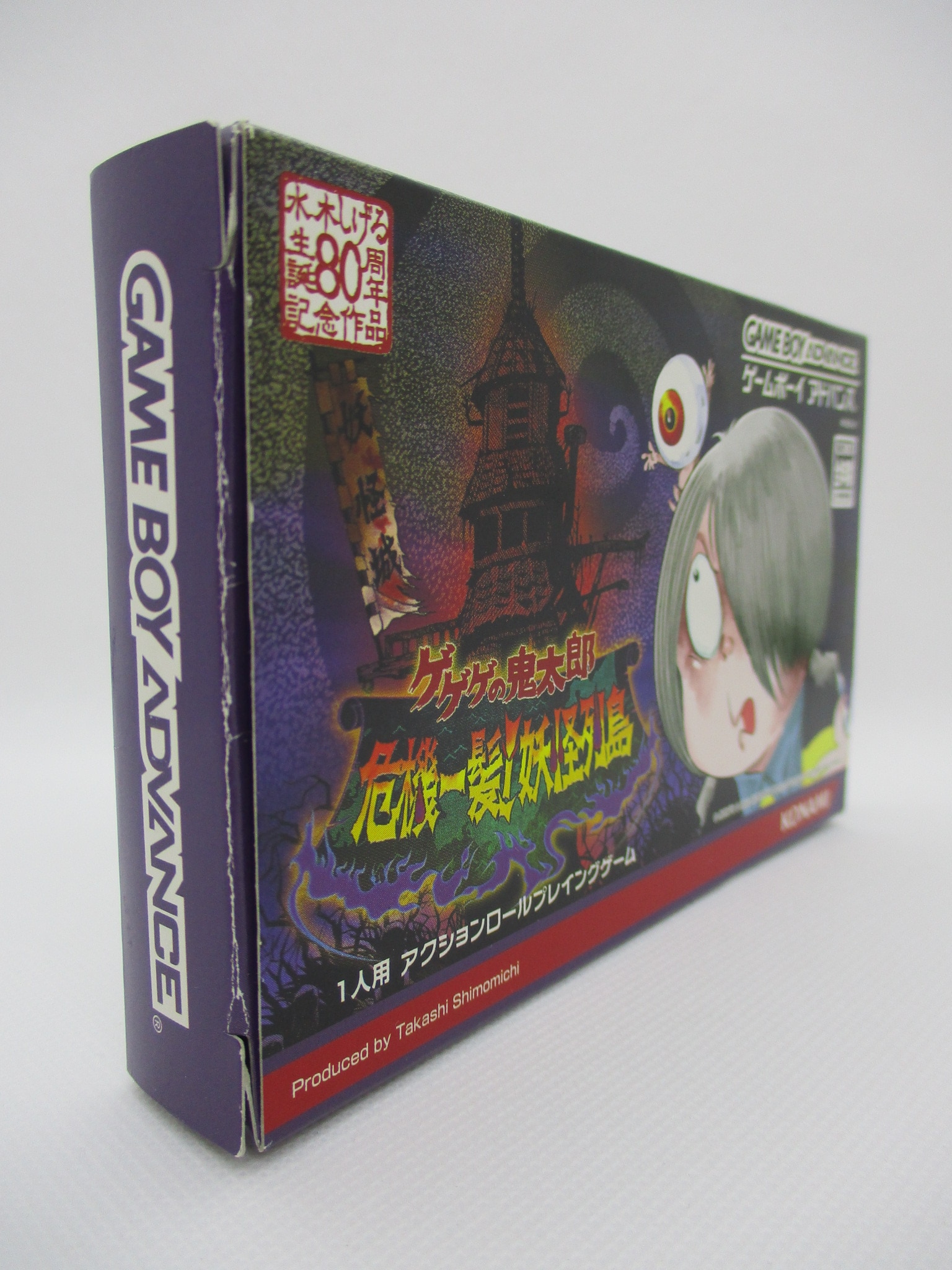 GBAソフト ゲゲゲの鬼太郎 危機一髪！妖怪列島 - 家庭用ゲームソフト