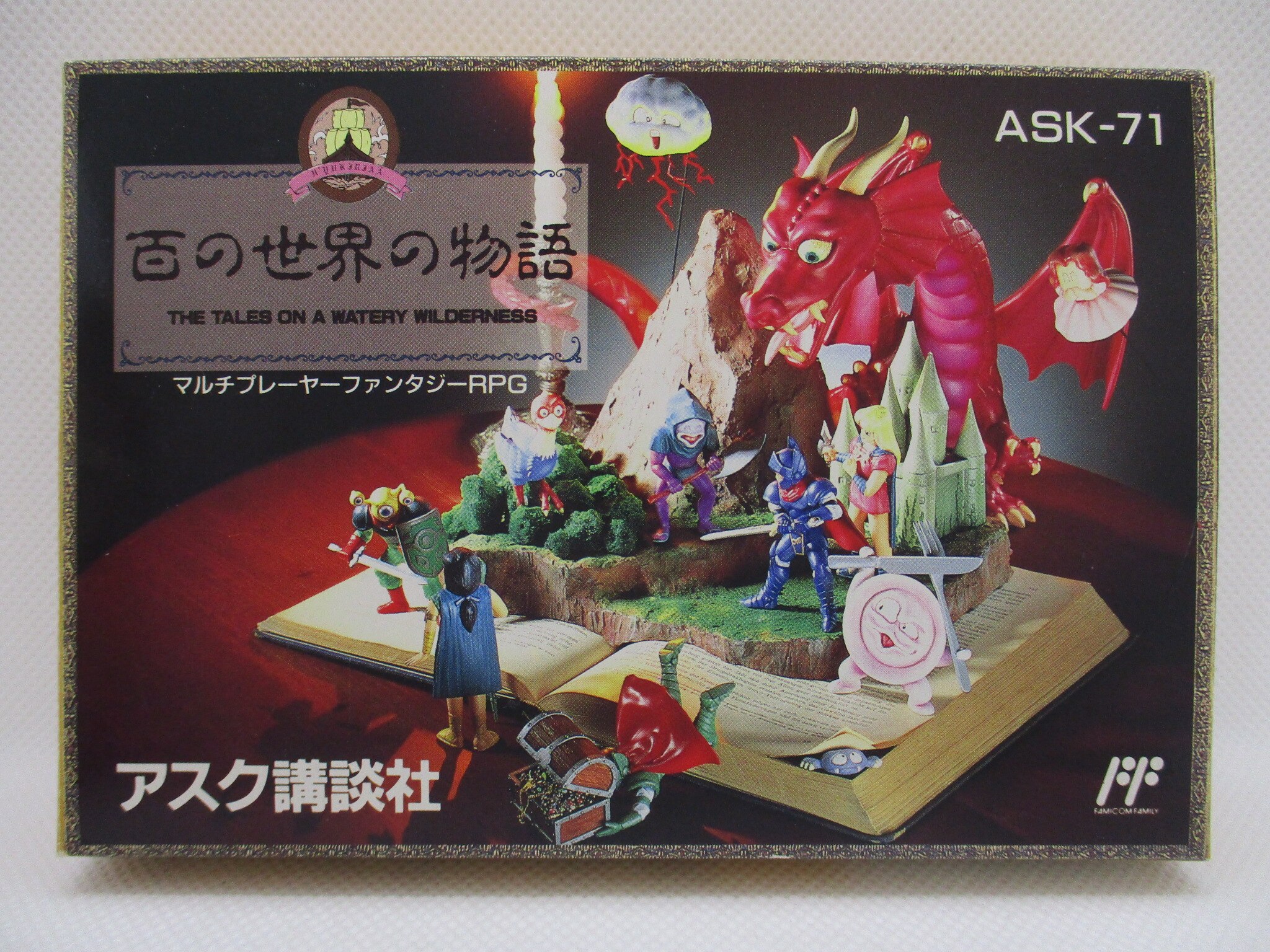 FC 百の世界の物語 まんだらけ Mandarake FC 百の世界の物語 まんだらけ Mandarake