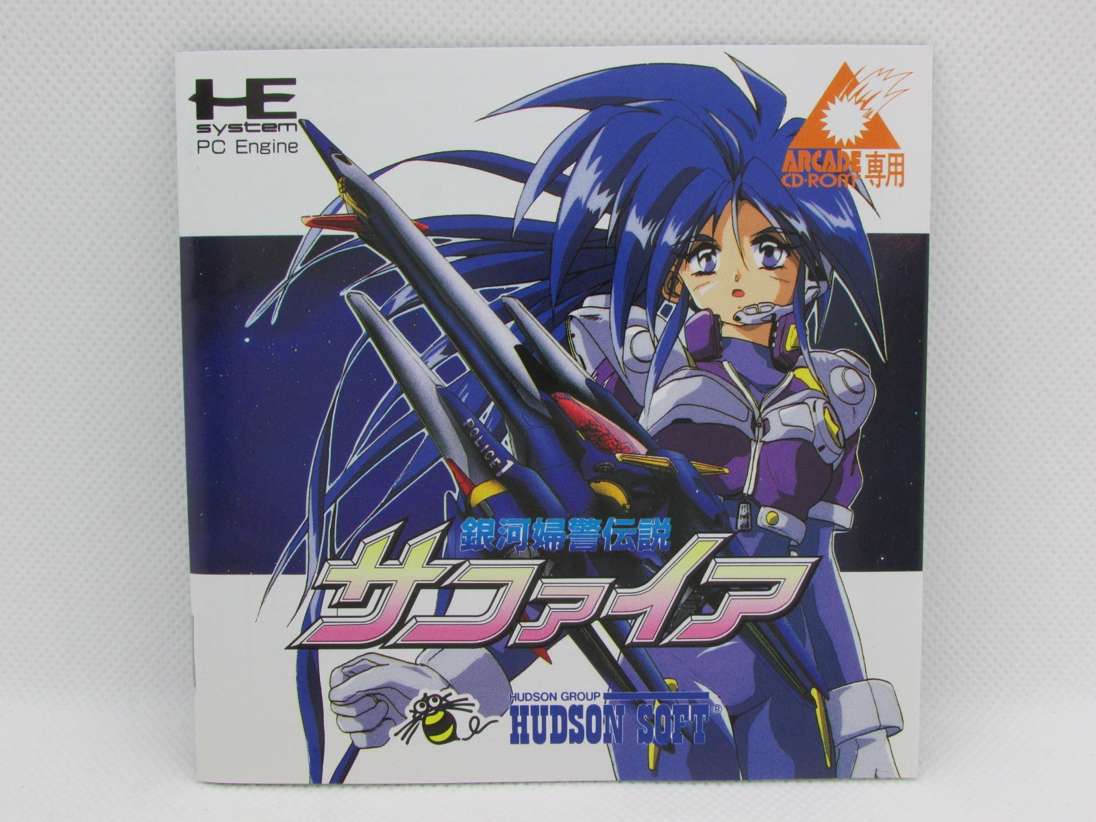 PCエンジン シルフィア pceworks版