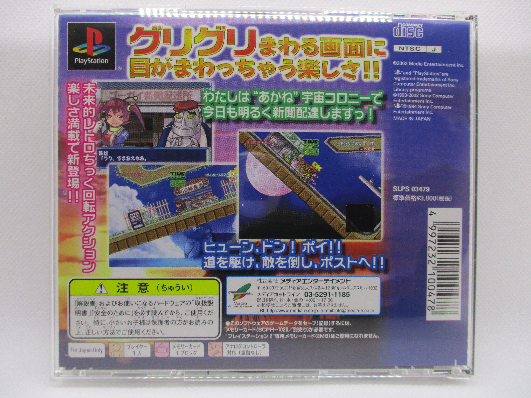 大人気の コロコロポストニン www.hallo.tv