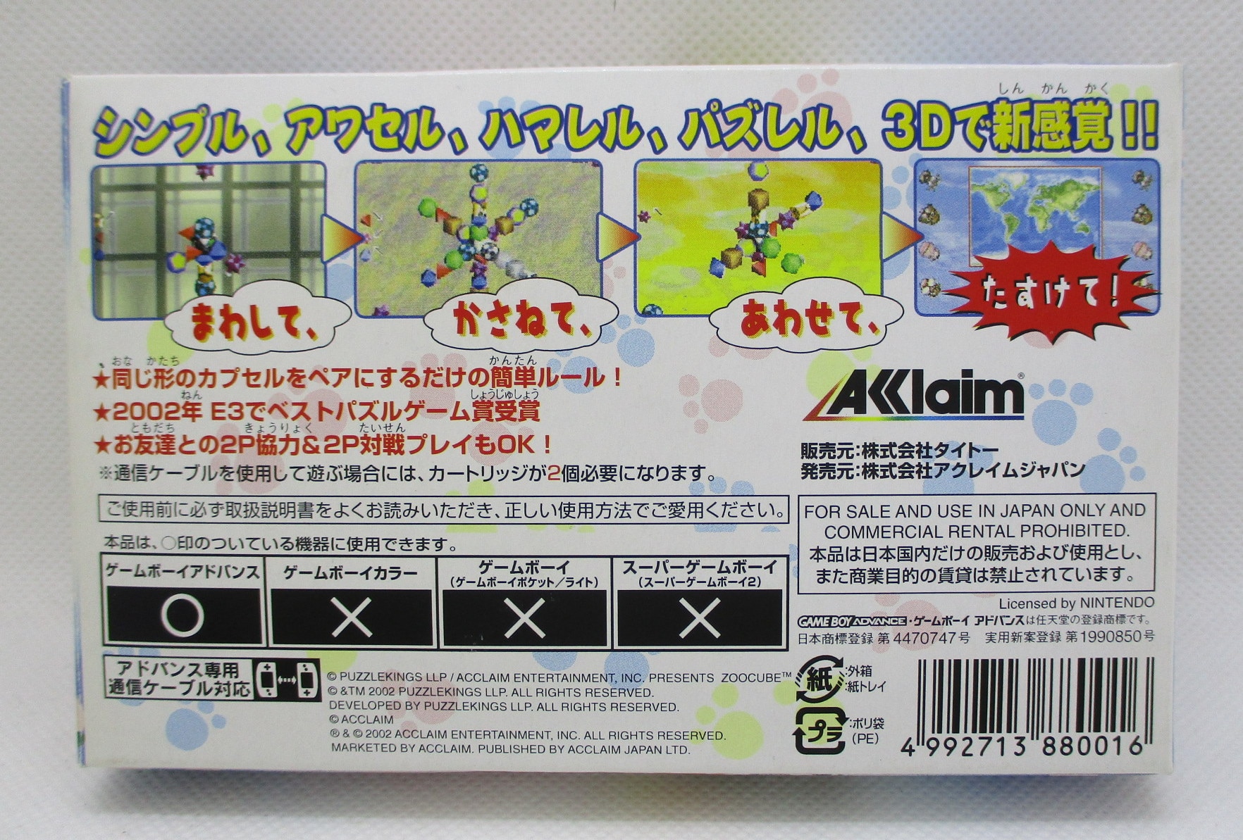 GBA ズーキューブ | まんだらけ Mandarake