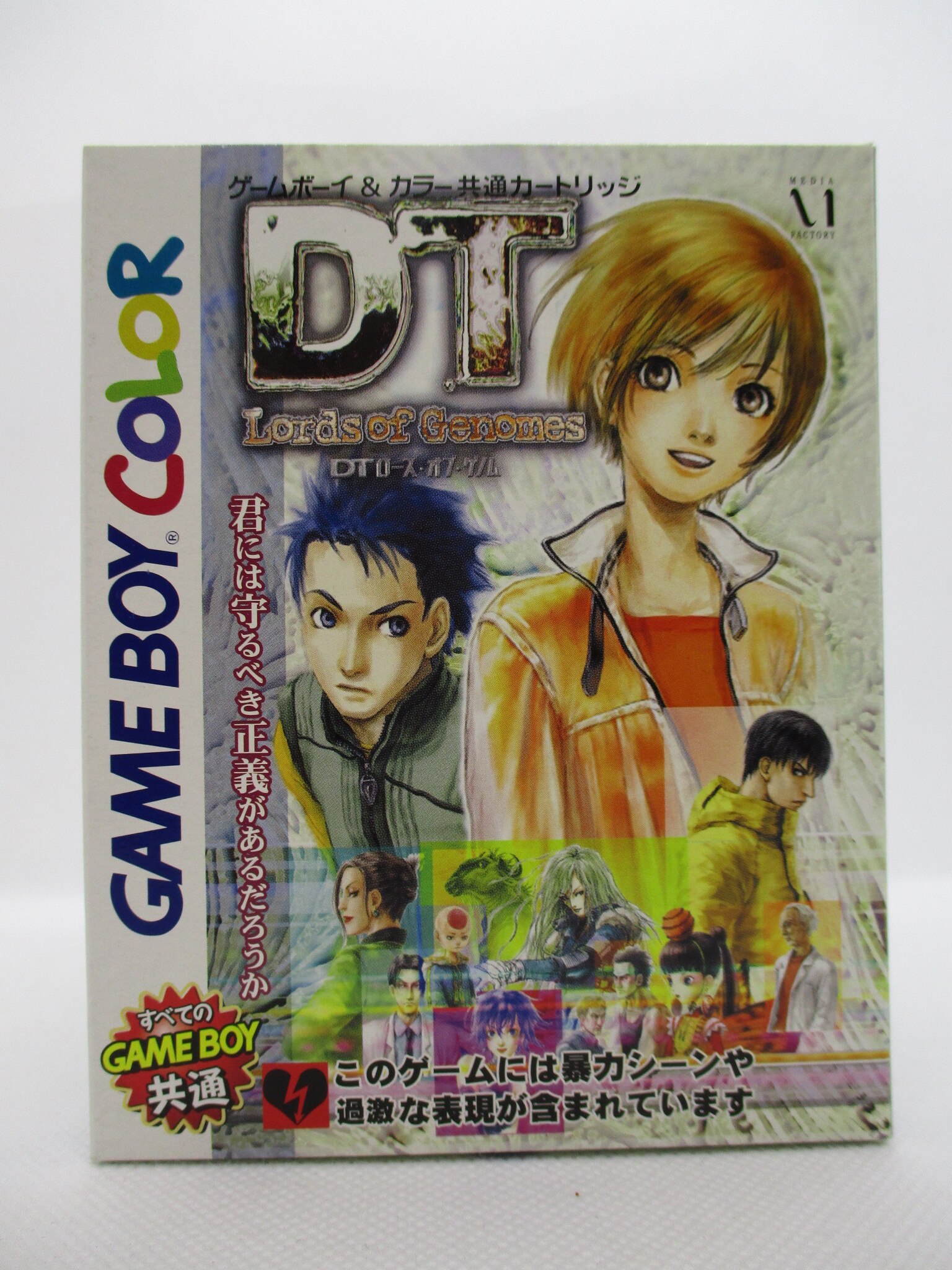 DT ローズオブゲノム GBC - 家庭用ゲームソフト