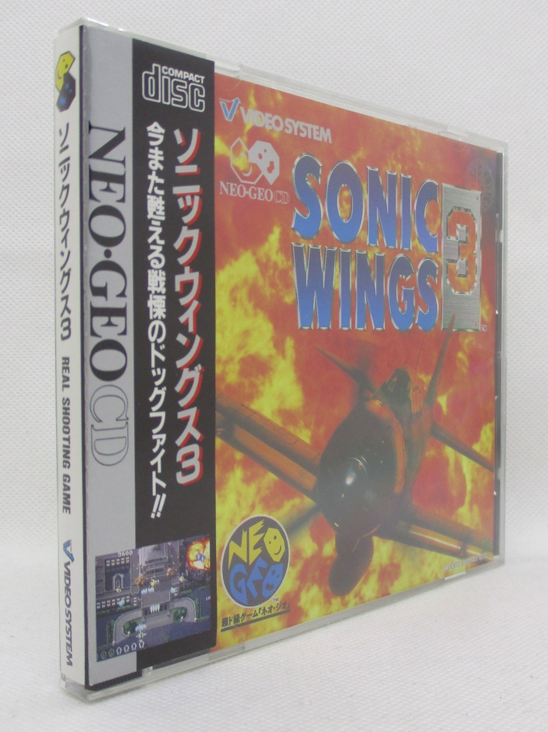 NGCD]ソニックウィングス2(SONIC WINGS 2)(CD-ROM)(19940929) - NEOGEO