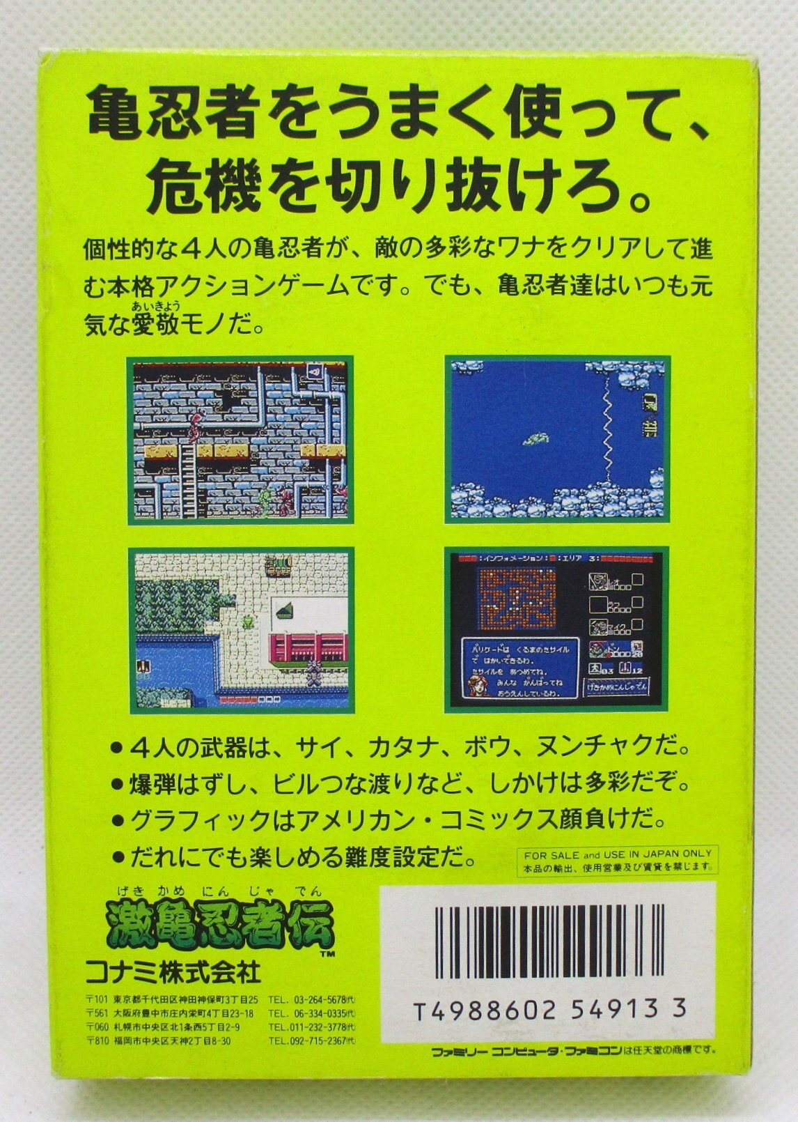 1円～ ファミコン ソフト 激亀忍者伝 - ゲーム