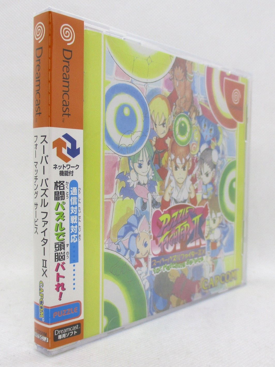 ドリームキャスト スーパーパズルファイターII X for マッチングサービス