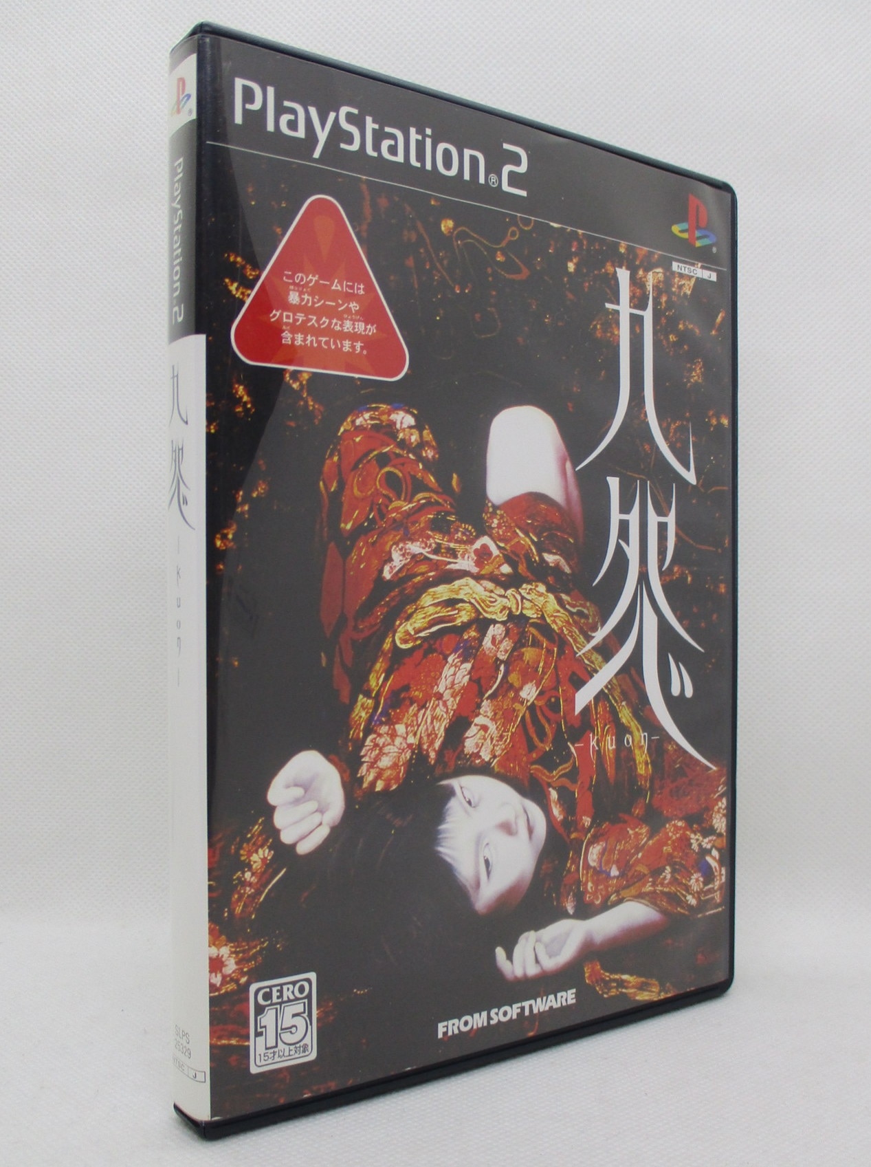 ※専用ページ　九怨　KUON  プレイステーション2  PS2  ソフト