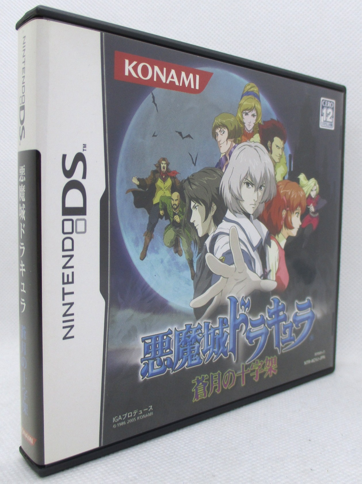 DS 悪魔城ドラキュラ 〜蒼月の十字架〜 人気 おすすめ - ニンテンドー3DS