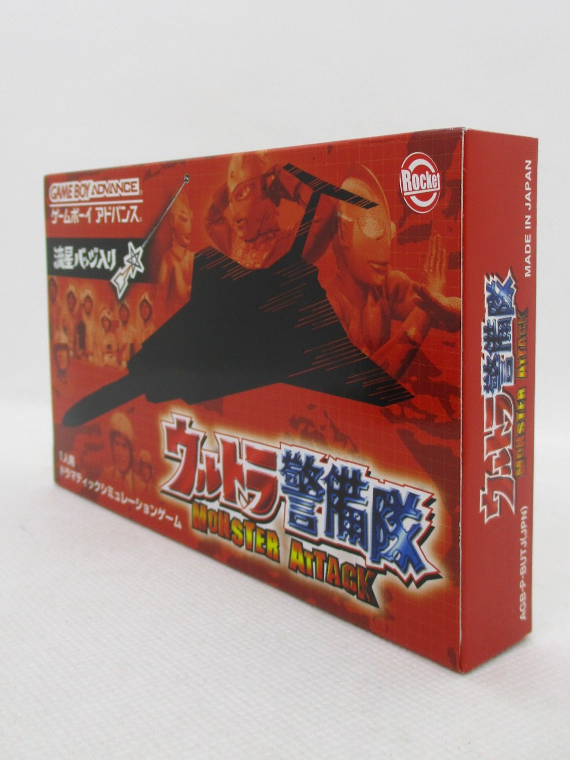 GBA ウルトラ警備隊 MONSTER ATTACK | まんだらけ Mandarake