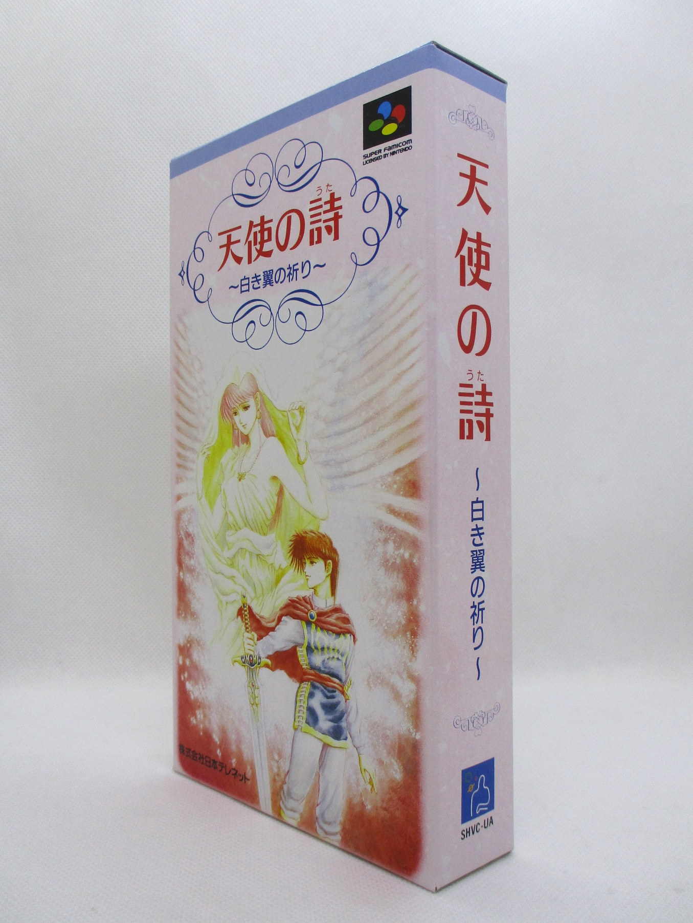 天使の詩 白き翼の祈り 中古ゲーム | ブックオフ公式オンライン