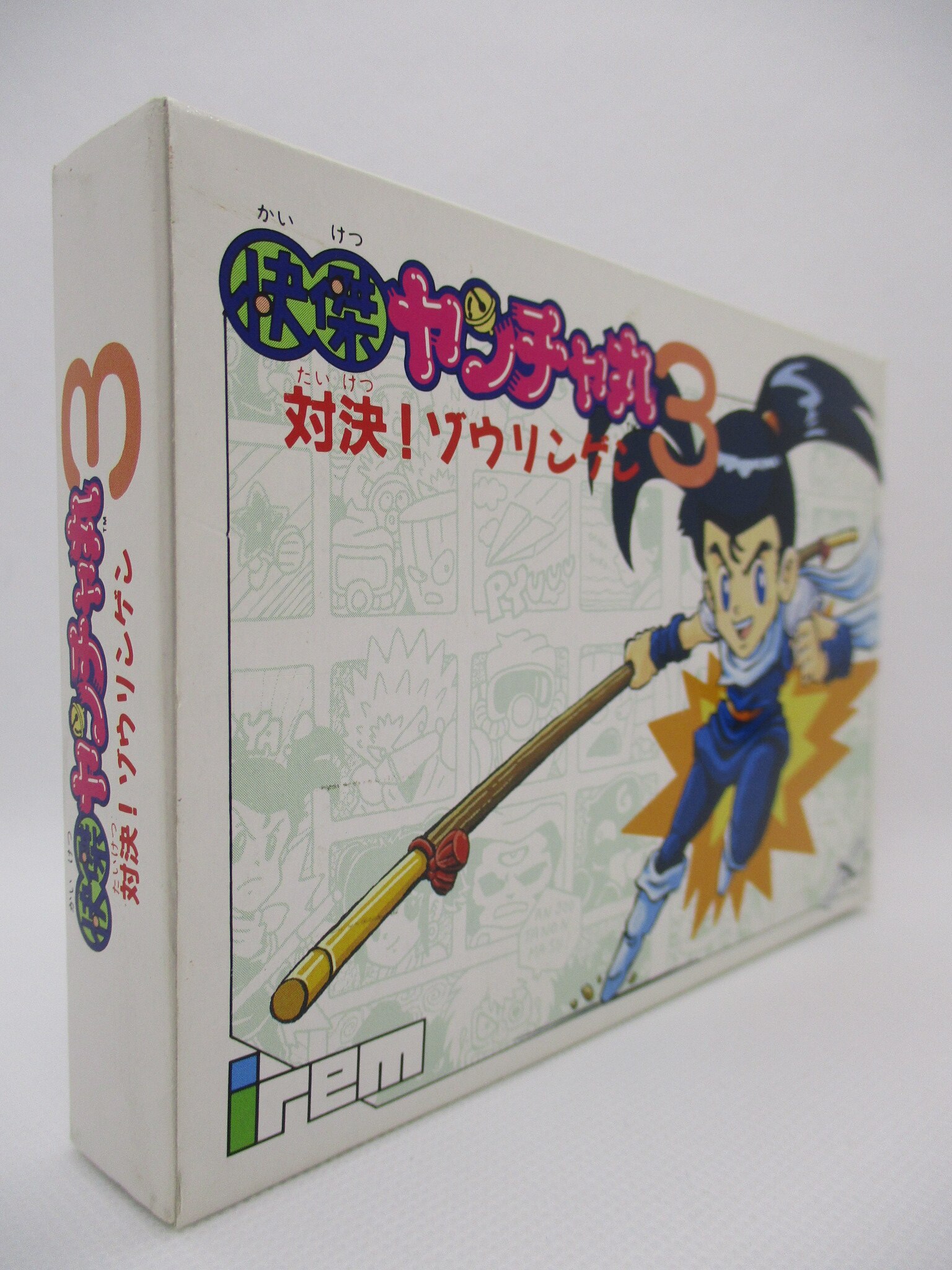 【動作確認済み】 怪傑ヤンチャ丸3　対決！ゾウリンゲン　（ファミコン）