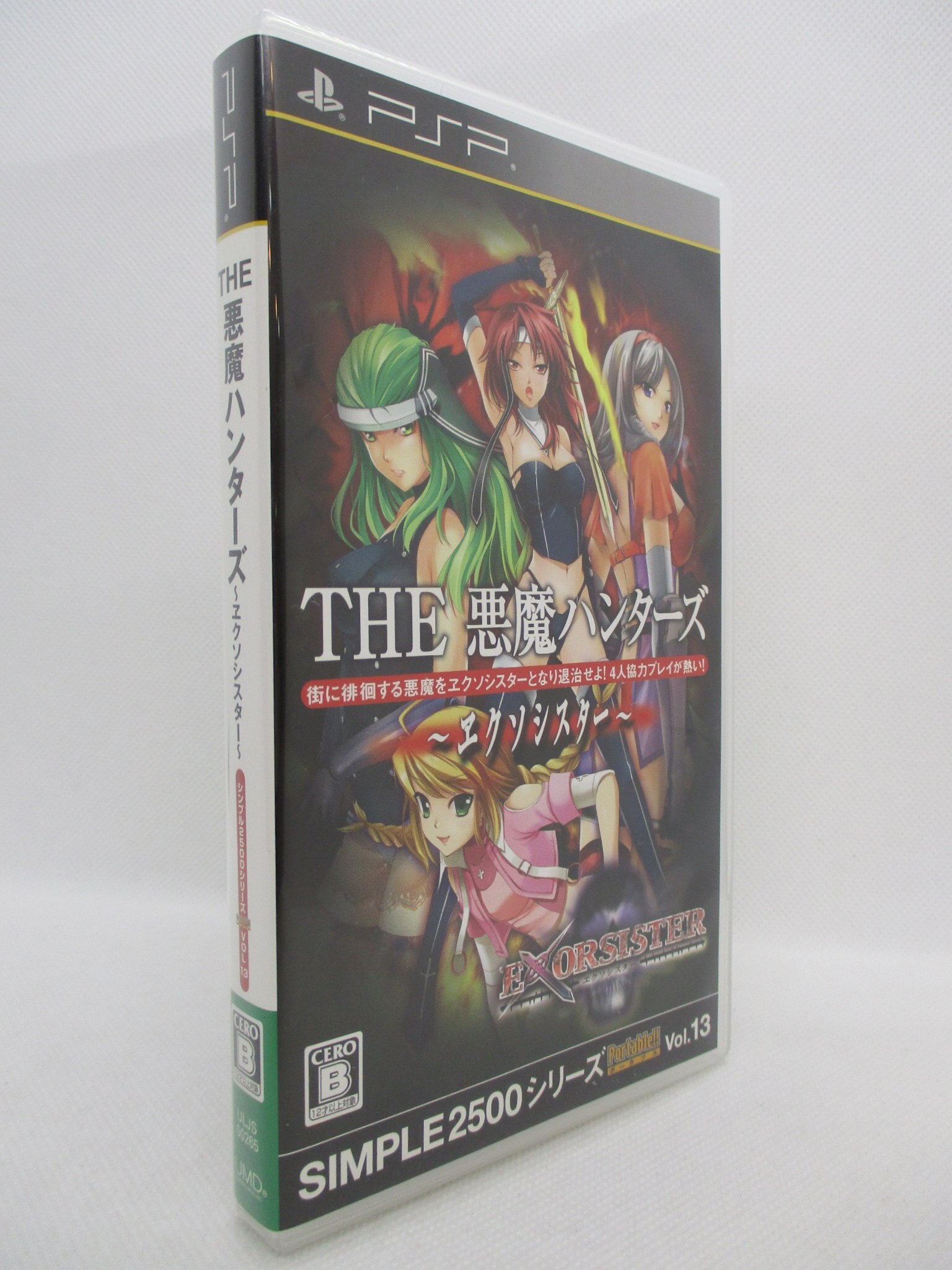 PSP THE悪魔ハンターズ ～エクソシスター～ シンプル2500シリーズ