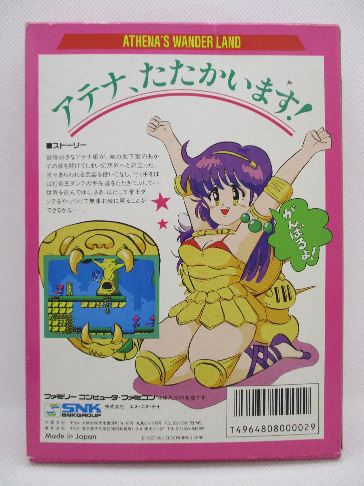 アテナ 新品未使用 ファミコンFC 【超ポイント祭?期間限定】