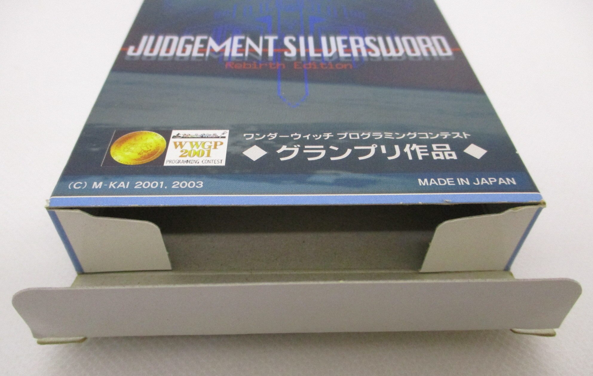 再販版]ジャッジメント シルバーソード/JUDGEMENT SILVERSWORD ...