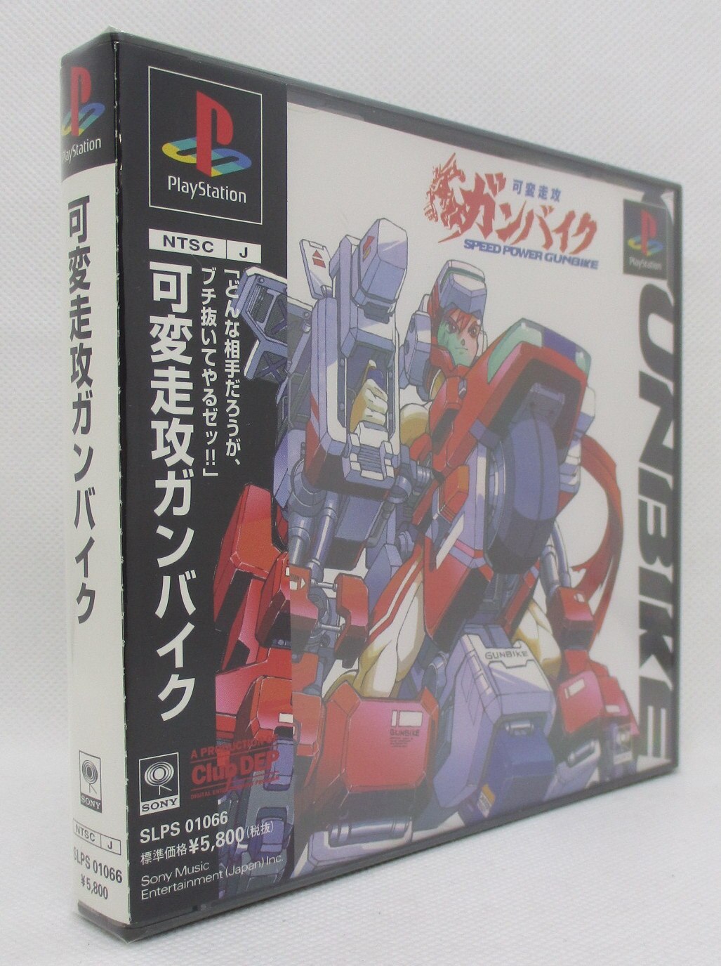 PS 可変走攻ガンバイク | まんだらけ Mandarake