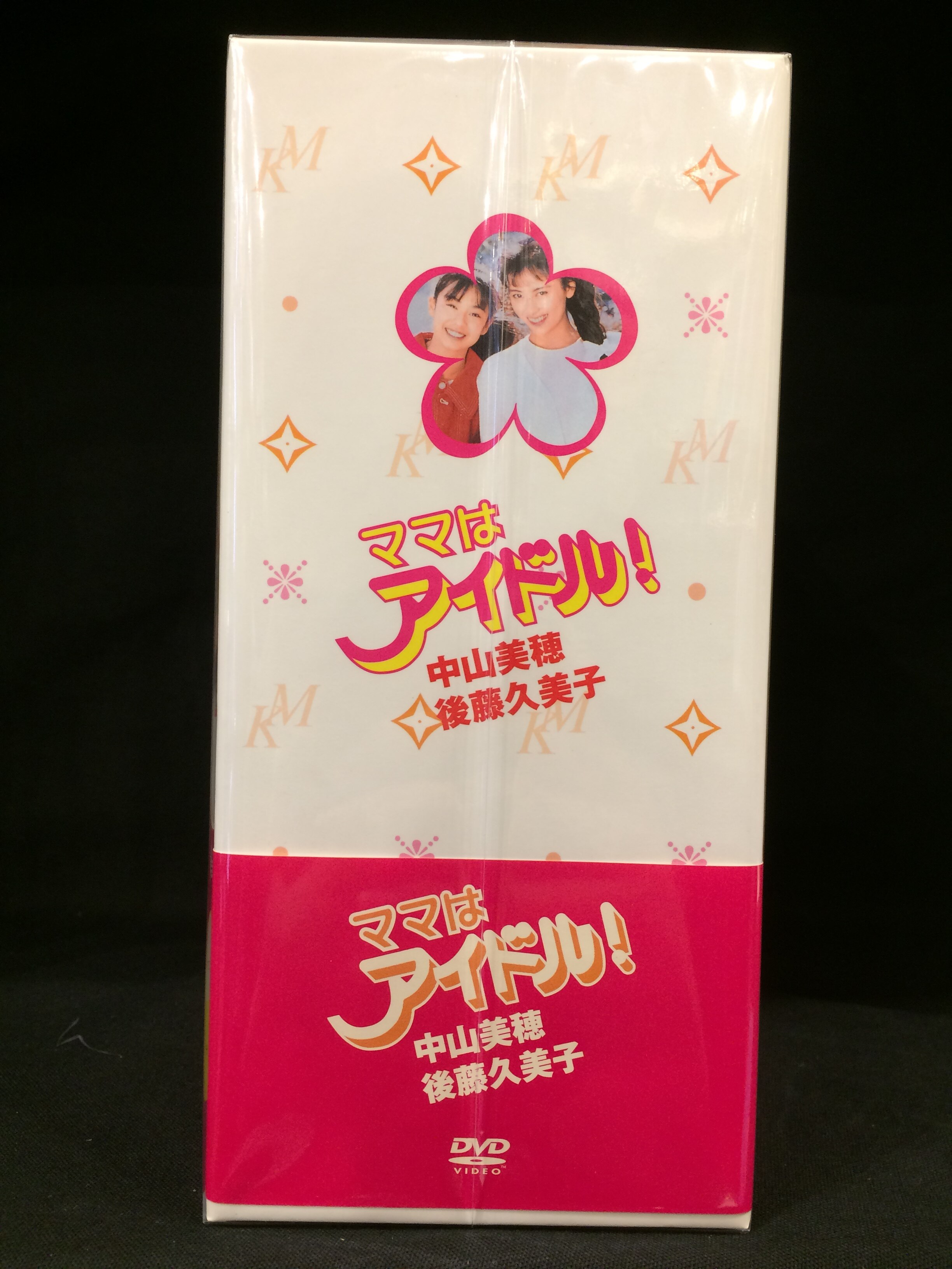 初回特典付 ママはアイドル! DVD-BOX 中山美穂 後藤久美子 限定 中山