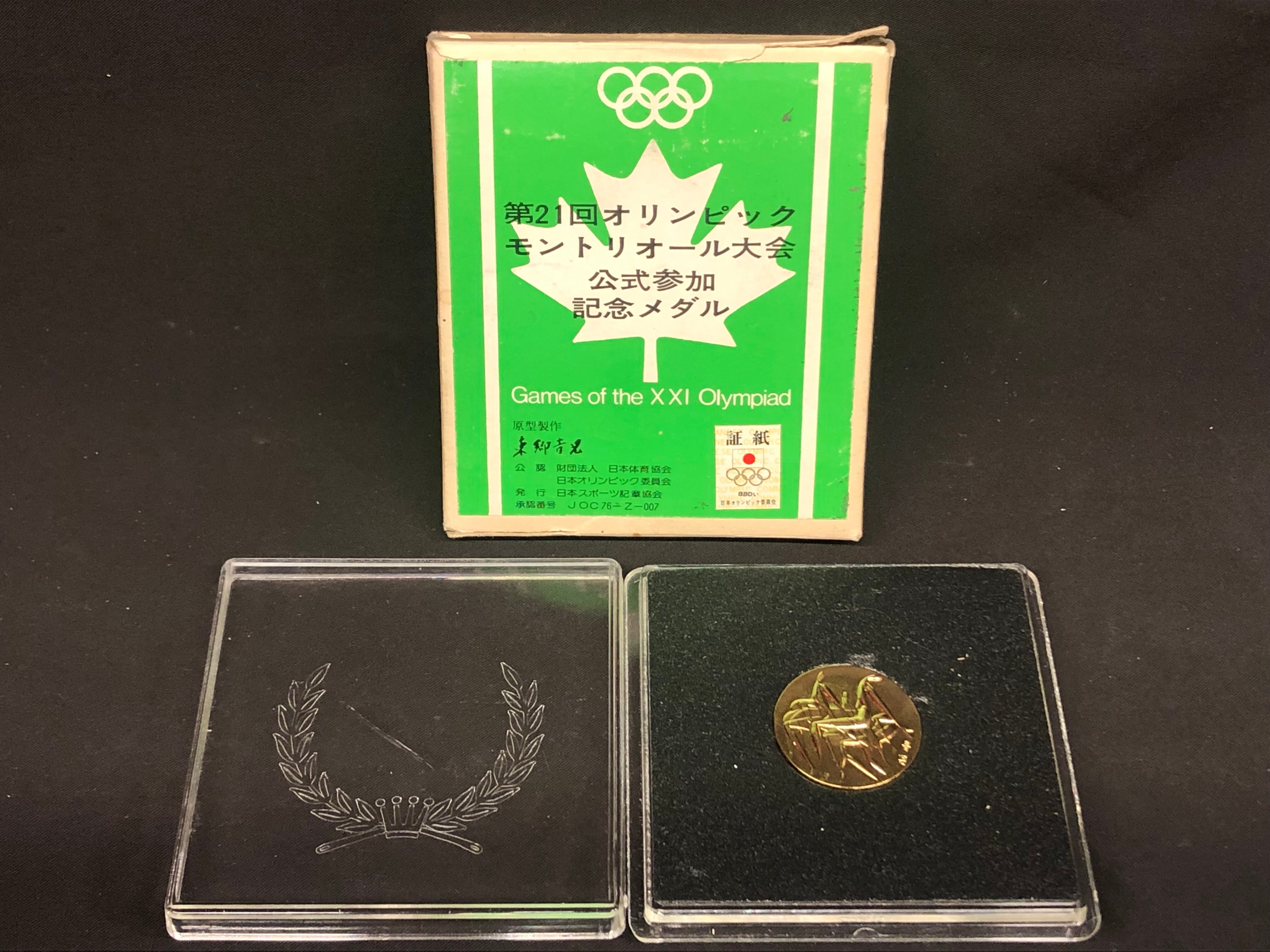 オリンピック モントリオール大会 記念メダル www.krzysztofbialy.com