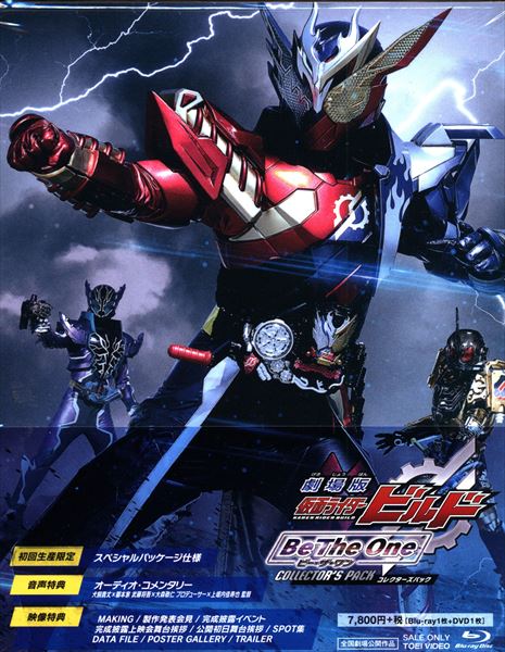 公式販売中 仮面ライダービルドDVD1〜2Blu-ray | www.artfive.co.jpキッズ/ファミリー