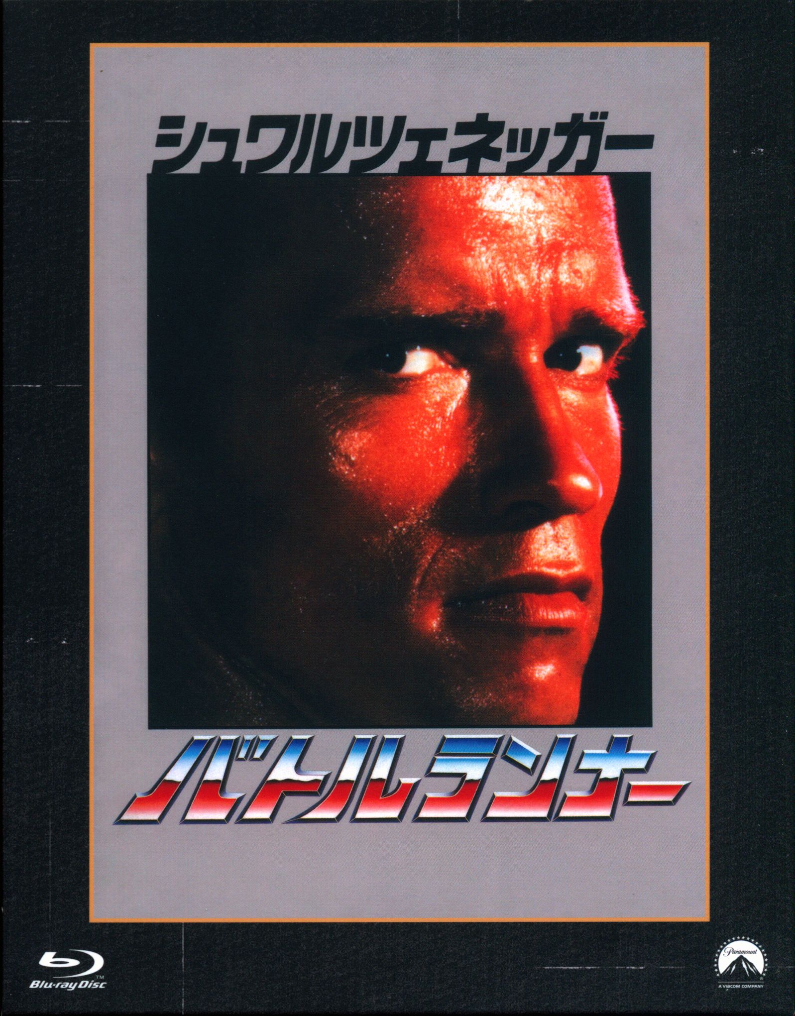 Movie Blu Ray Battle Runner Of Memories Reproduction Version Blu Ray Mandarake Online Shop