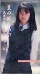 浅倉麻理