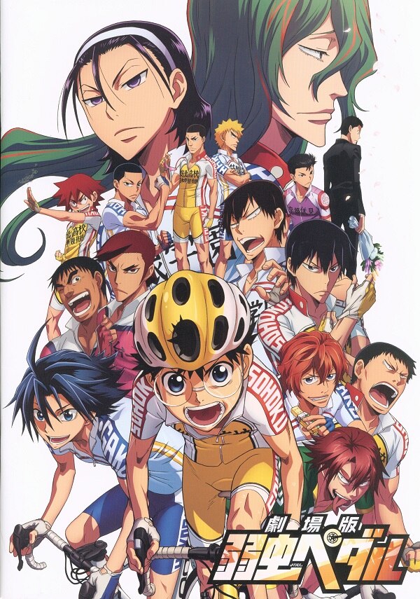 東宝 アニメパンフ 劇場版 弱虫ペダル 15年 まんだらけ Mandarake