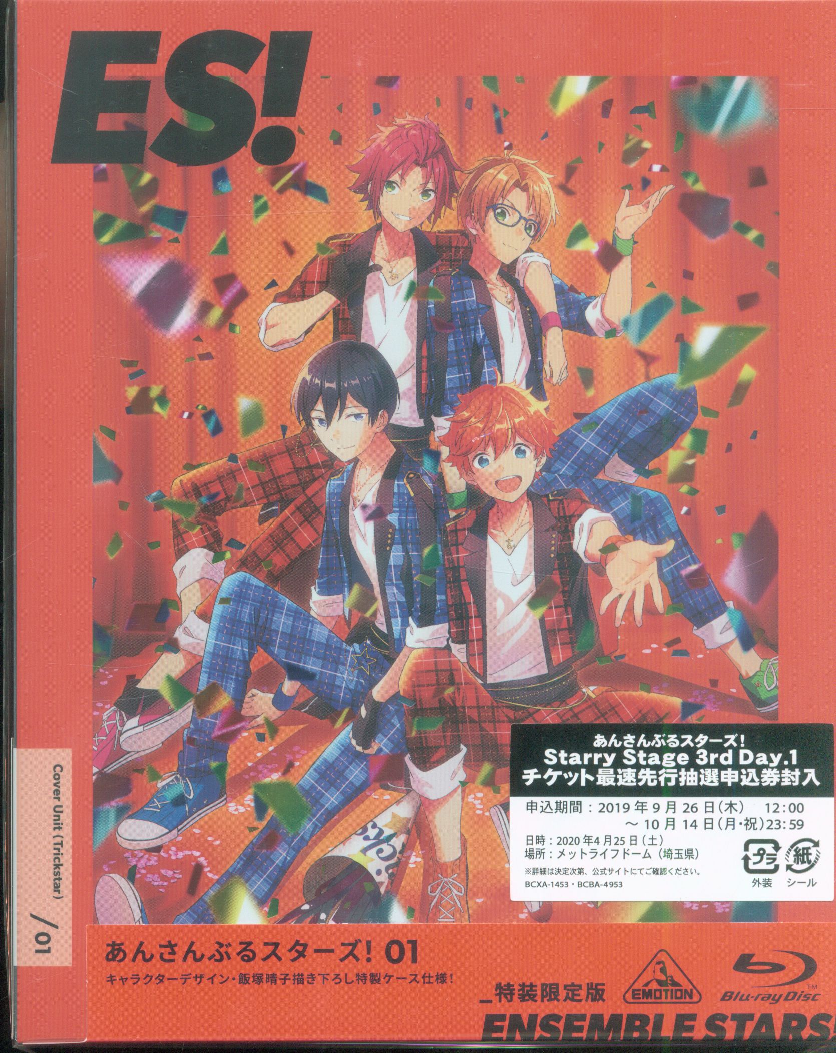 Ensemble Stars! Special Limited Edition Complete 8 Volume set | MANDARAKE  在线商店