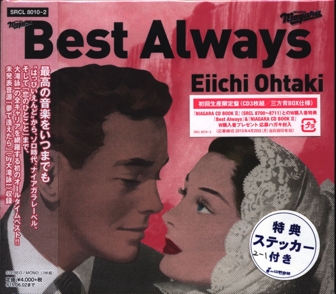 Cd 大瀧詠一 Best Always まんだらけ Mandarake