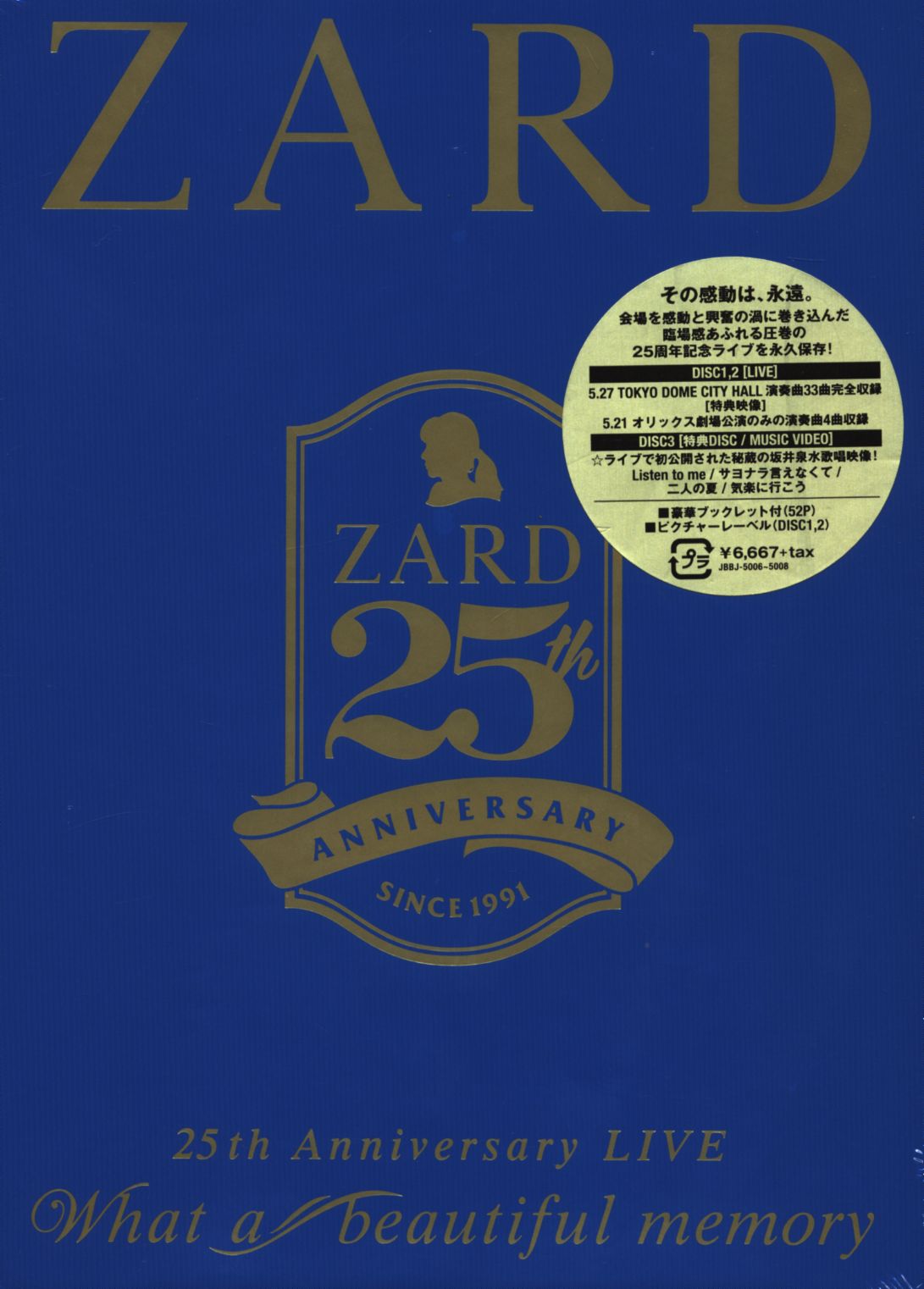 DVD ZARD What a beautiful memory 25th Anniversary LIVE | MANDARAKE