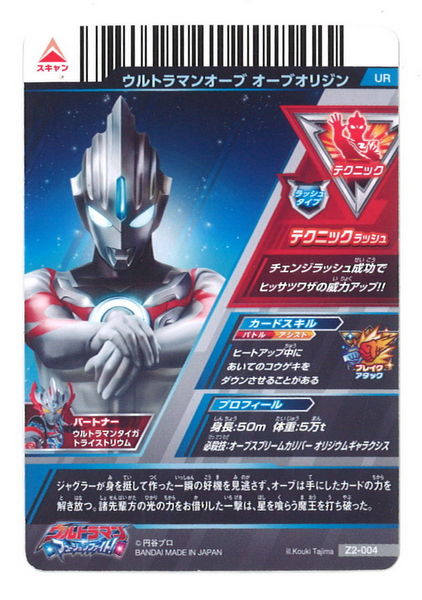 激安通販新作 ウルトラマンフュージョンファイト BG1弾 ノーマルカード