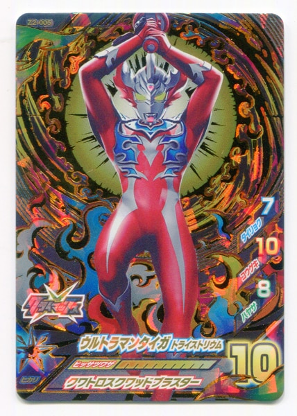 代引不可 ウルトラマンフュージョンファイト ウルトラマンタイガ UR 