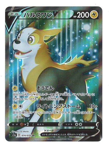 一番の Sr S1a Vmaxライジング パルスワンv ポケモンカード スーパーレア ソード シールド 4枚 ライトニングストーム そうでん ポケカ 074 040 トレーディングカード Bartlgut At