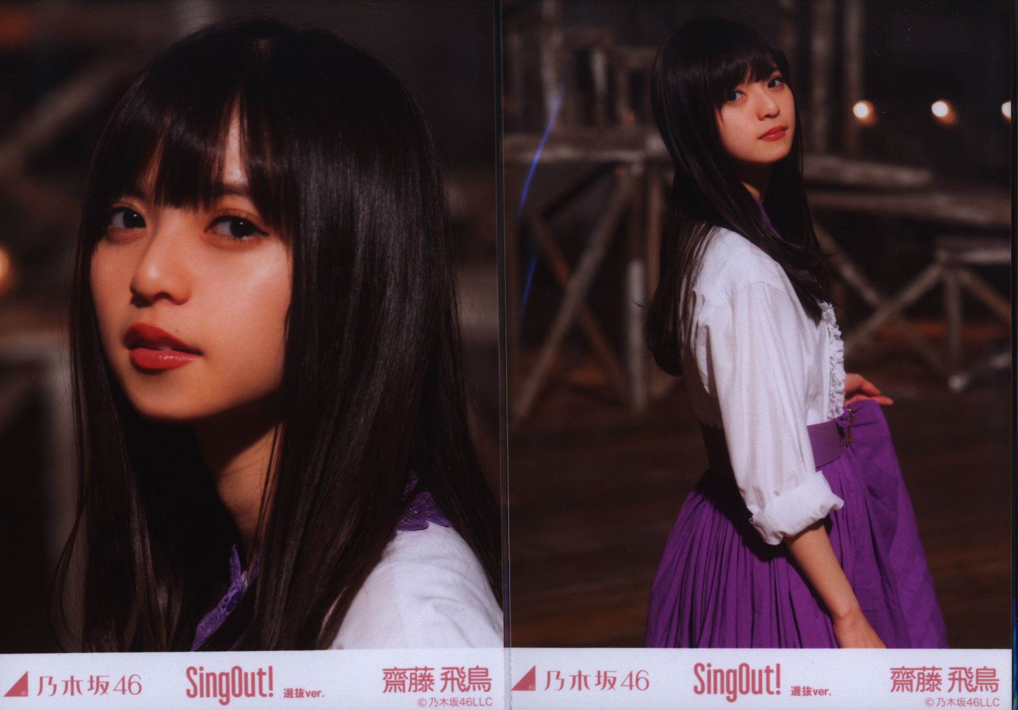 店 乃木坂46 齋藤飛鳥 生写真 Sing Out 選抜ver. general-bond.co.jp