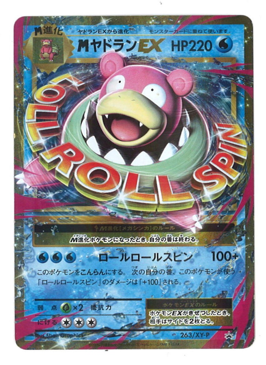 Pokemon Xy Promo 263 Xy P M Slowbro Ex Mandarake Online Shop