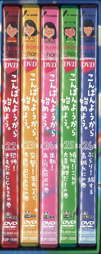 DVD ももクロChan こんばんようから始めよう 第22〜26集 BOX付き-