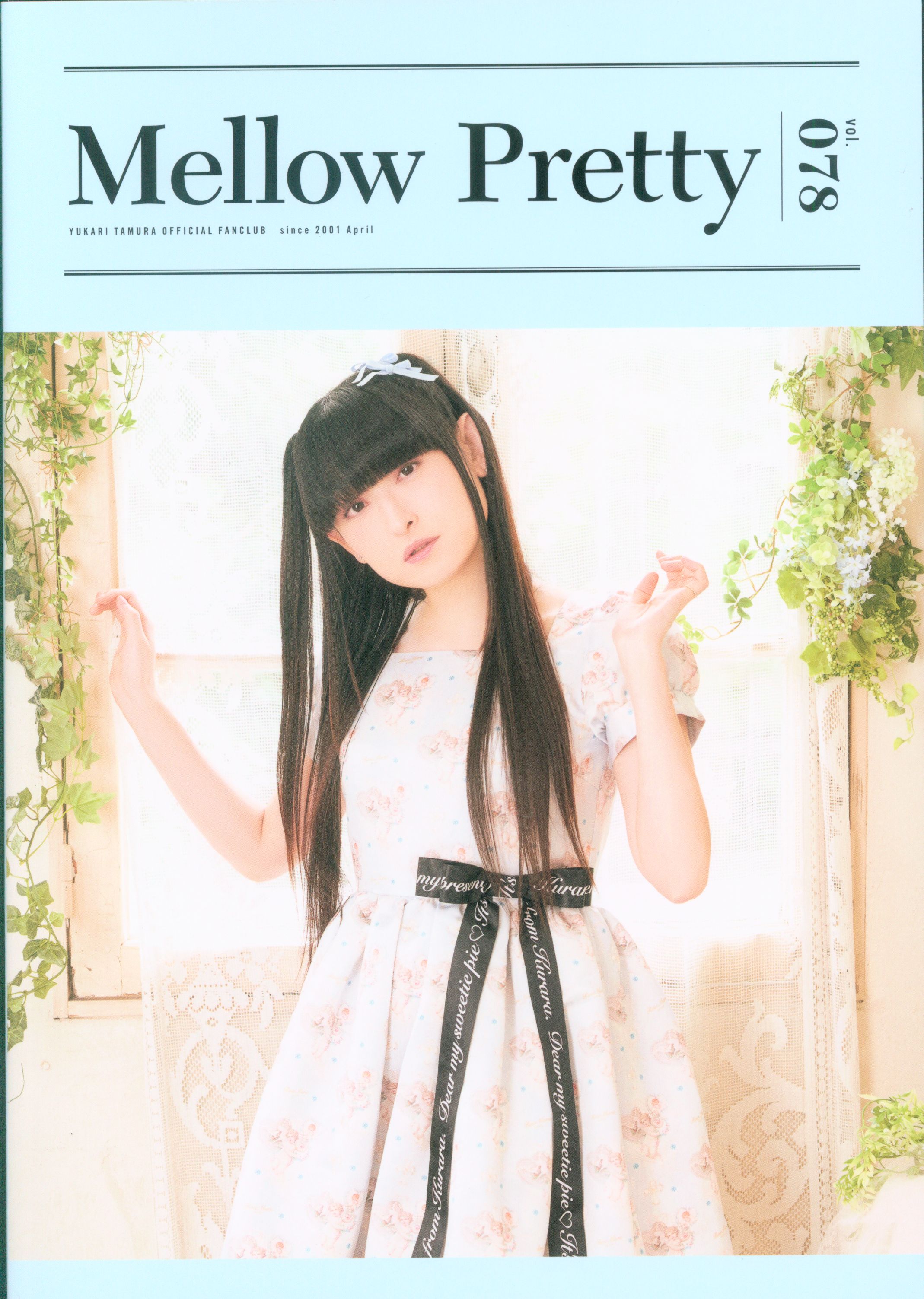 田村ゆかり Mellow Pretty 78 | まんだらけ Mandarake